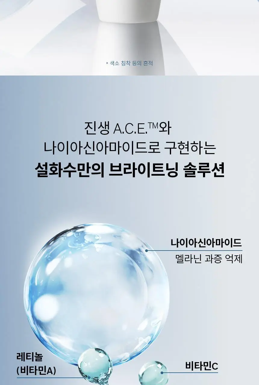 [NEW/미백] 설화수 자정유액 125ml 상세페이지 2